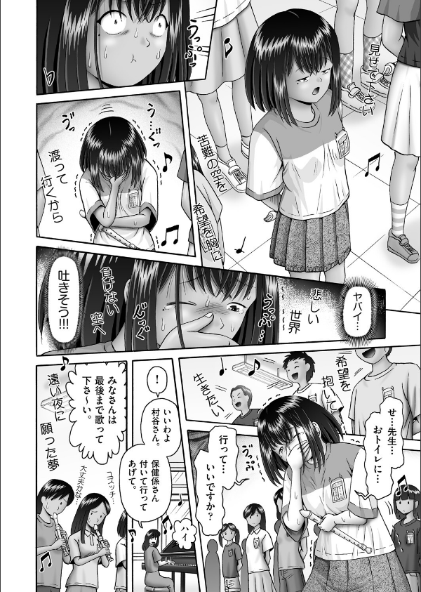 夢を見る少女(単話)_2枚目の画像